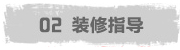 裝修指導(dǎo)
